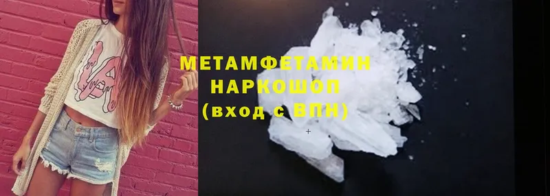 как найти наркотики  Тавда  Метамфетамин Methamphetamine 